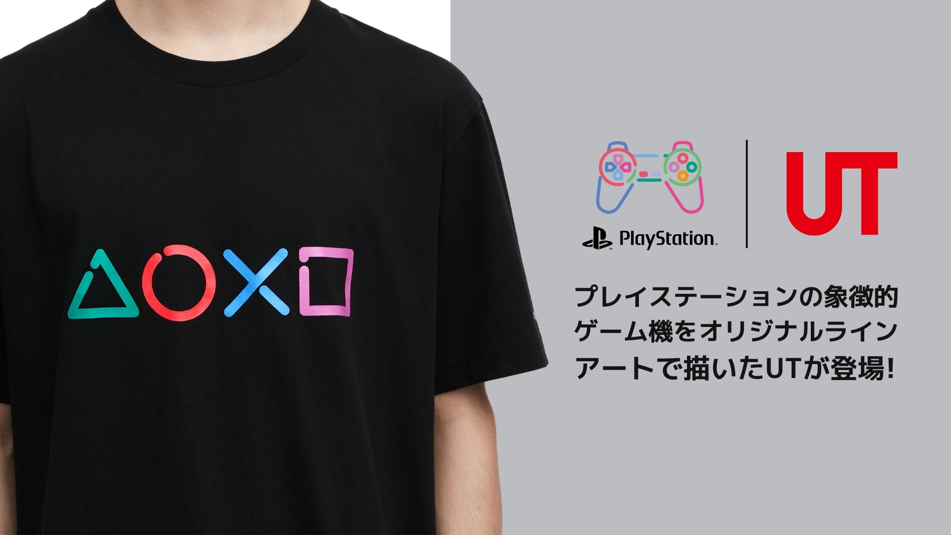 プレイステーション®のゲーム機がオリジナルラインアートのTシャツに
