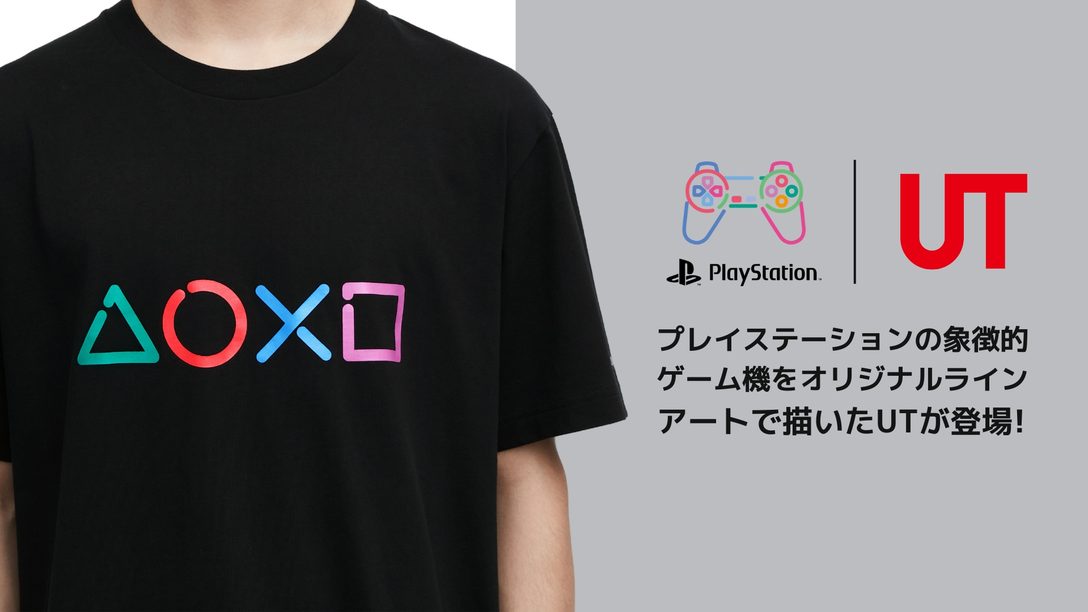 プレイステーション®のゲーム機がオリジナルラインアートのTシャツに！ ユニクロ「UT」で2月20日発売決定！