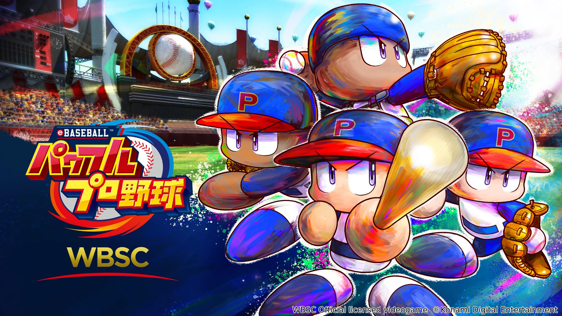 PS4®『WBSC eBASEBALL™パワフルプロ野球』本日2月9日発売！ 世界中の