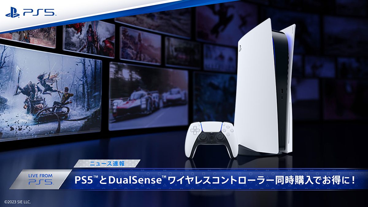 PS5™とDualSense™ ワイヤレスコントローラーの同時購入キャンペーンが ...