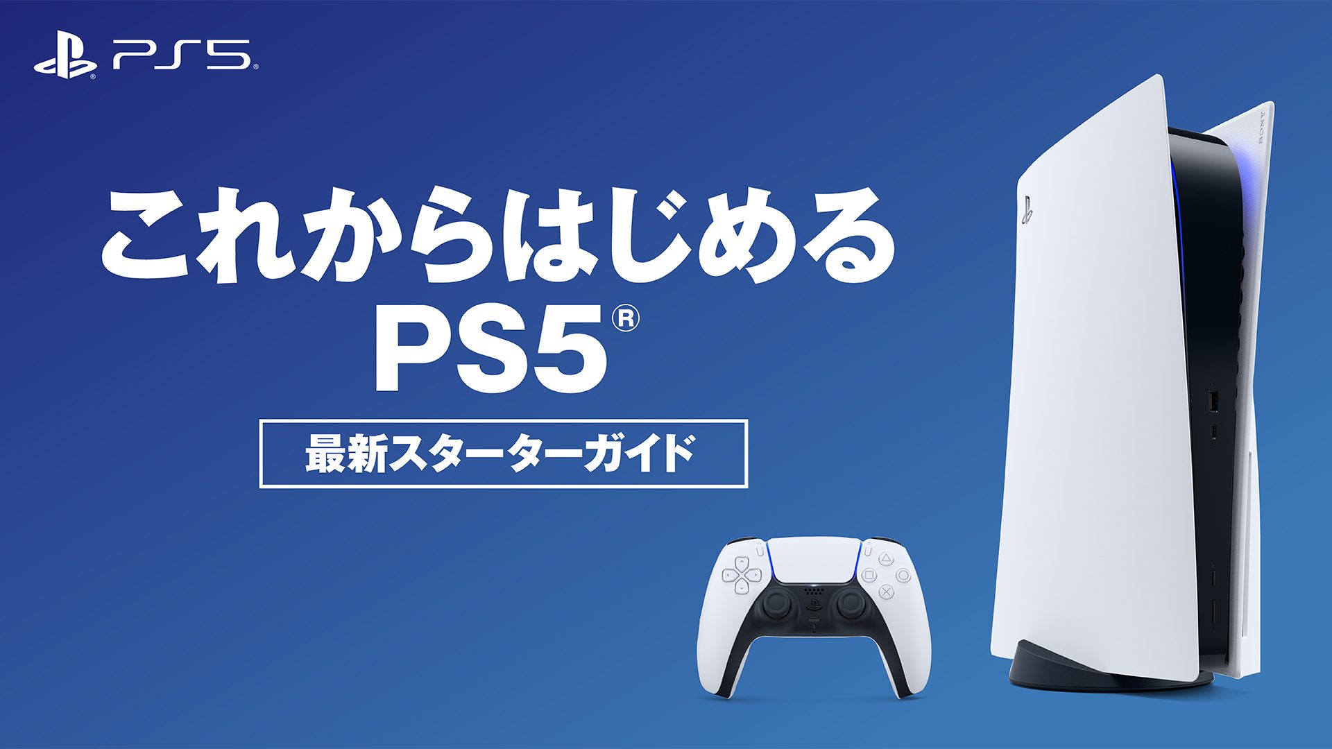 PlayStation5 新品　未使用　15時終了