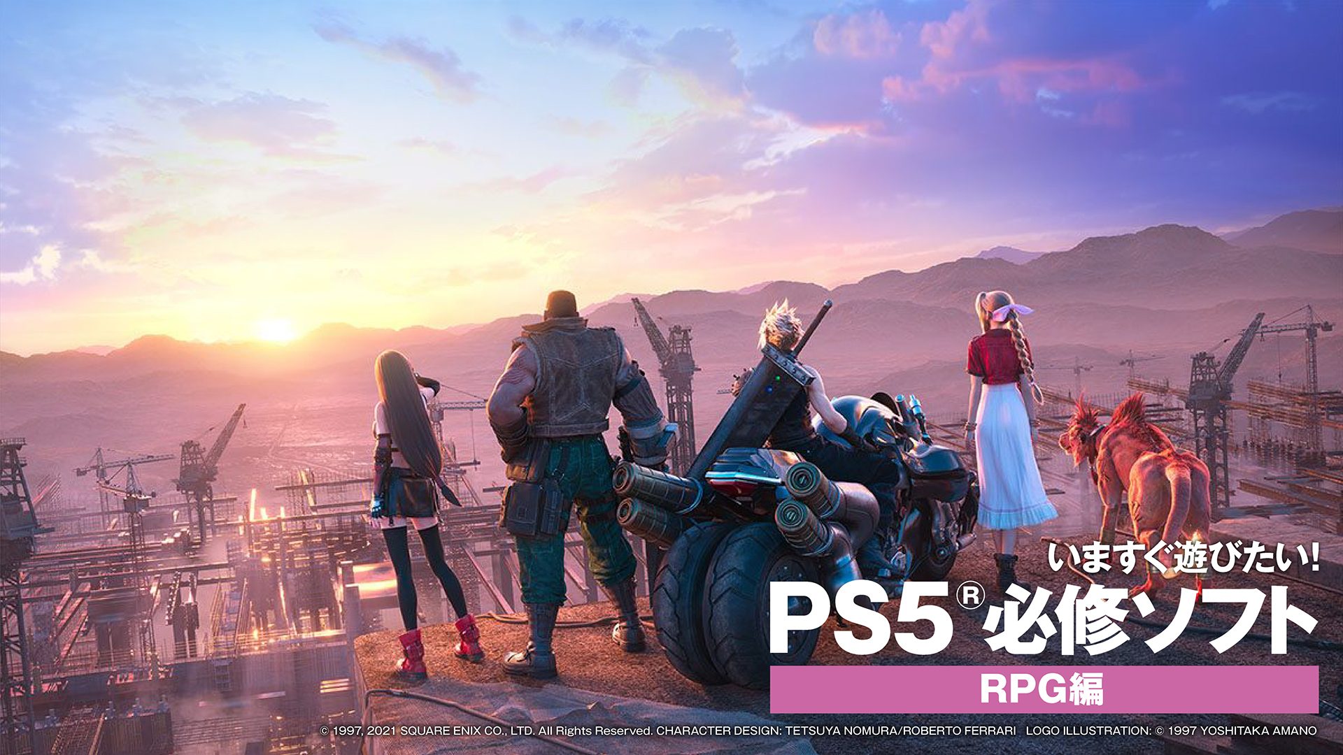 いますぐ遊びたい！ PS5®必修ソフト①【RPG編】 – PlayStation.Blog 日本語