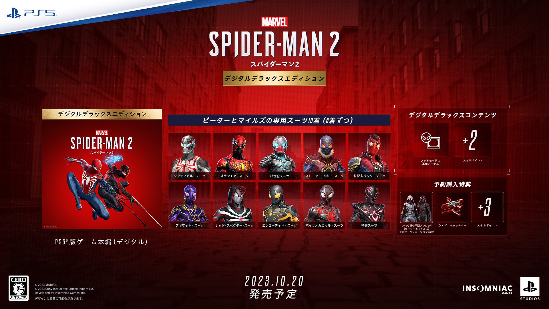 格安在庫あスパイダーマン2 19インチ フィギュア　【コレクターズエディション】 アメコミ