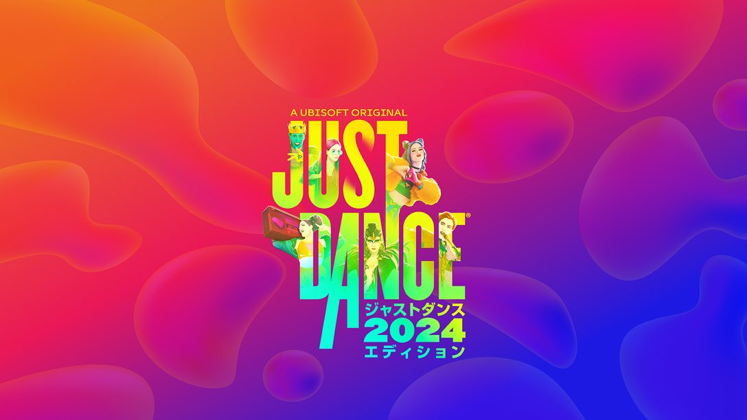 PS5®『ジャストダンス2024エディション』10月24日発売決定！