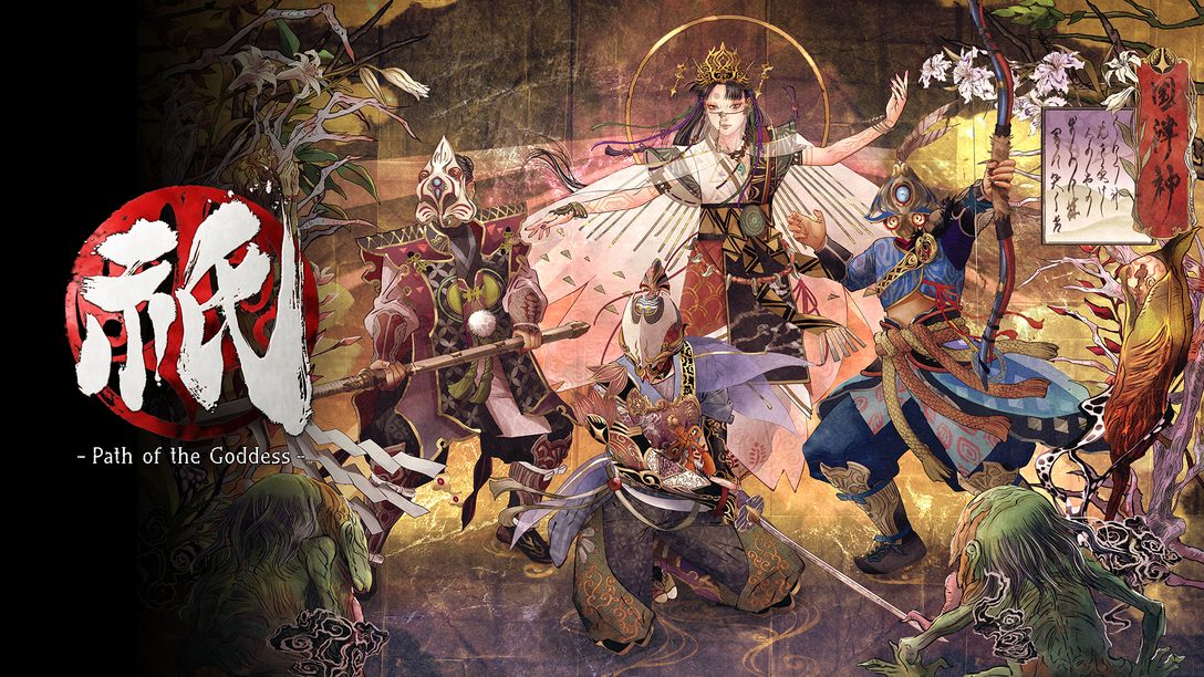 PS5®『Kunitsu-Gami: Path of the Goddess』（海外名称）発売決定！ これは、新たな“神”の物語。