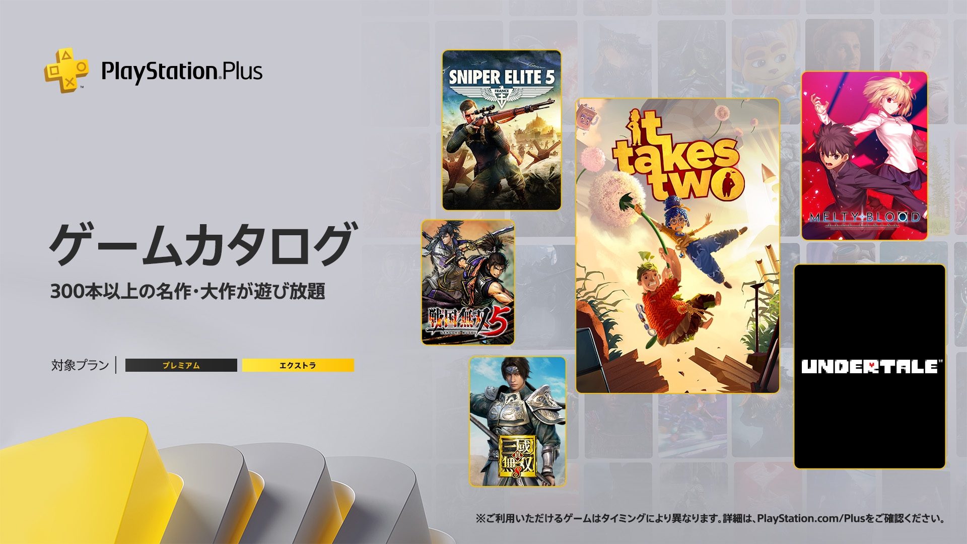 PlayStation®Plus 2023年7月のゲームカタログに『It Takes Two