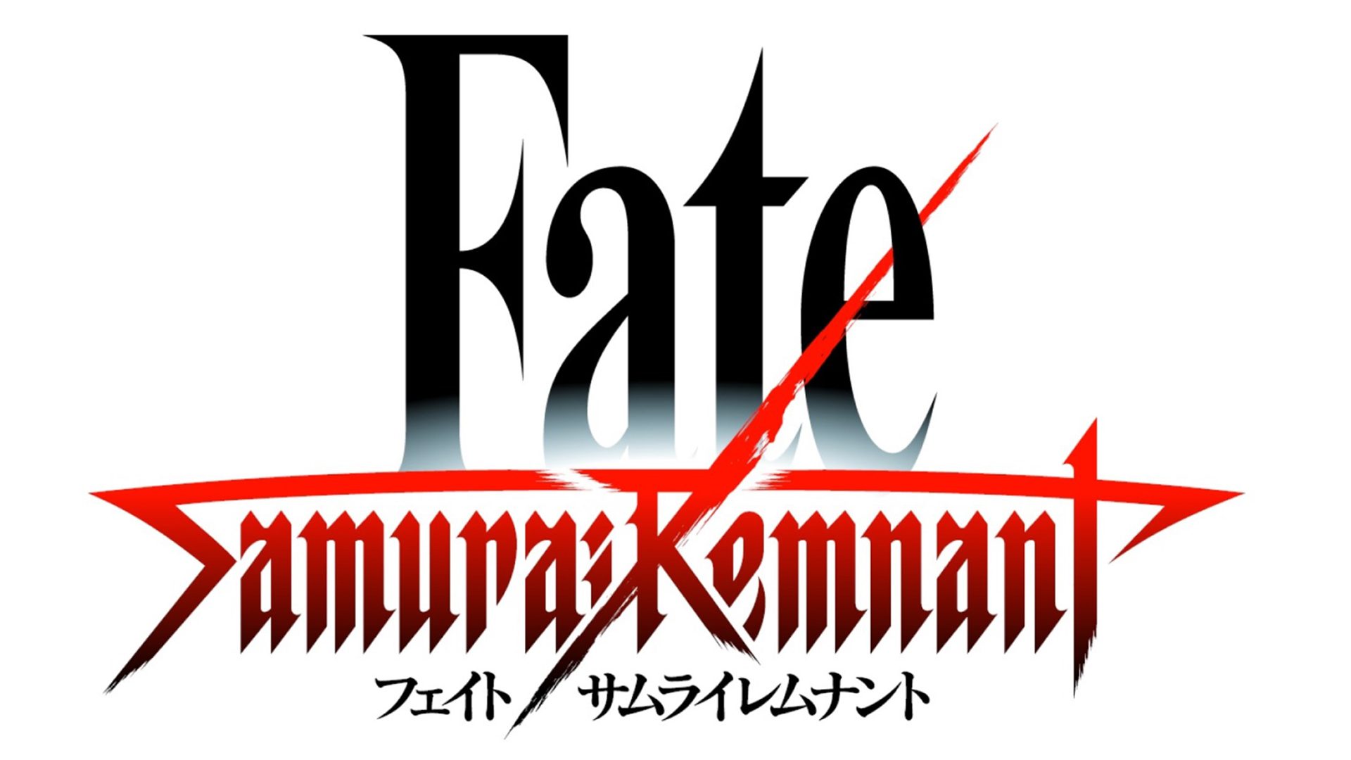 『Fate/Samurai Remnant』ダウンロード版の予約受付開始