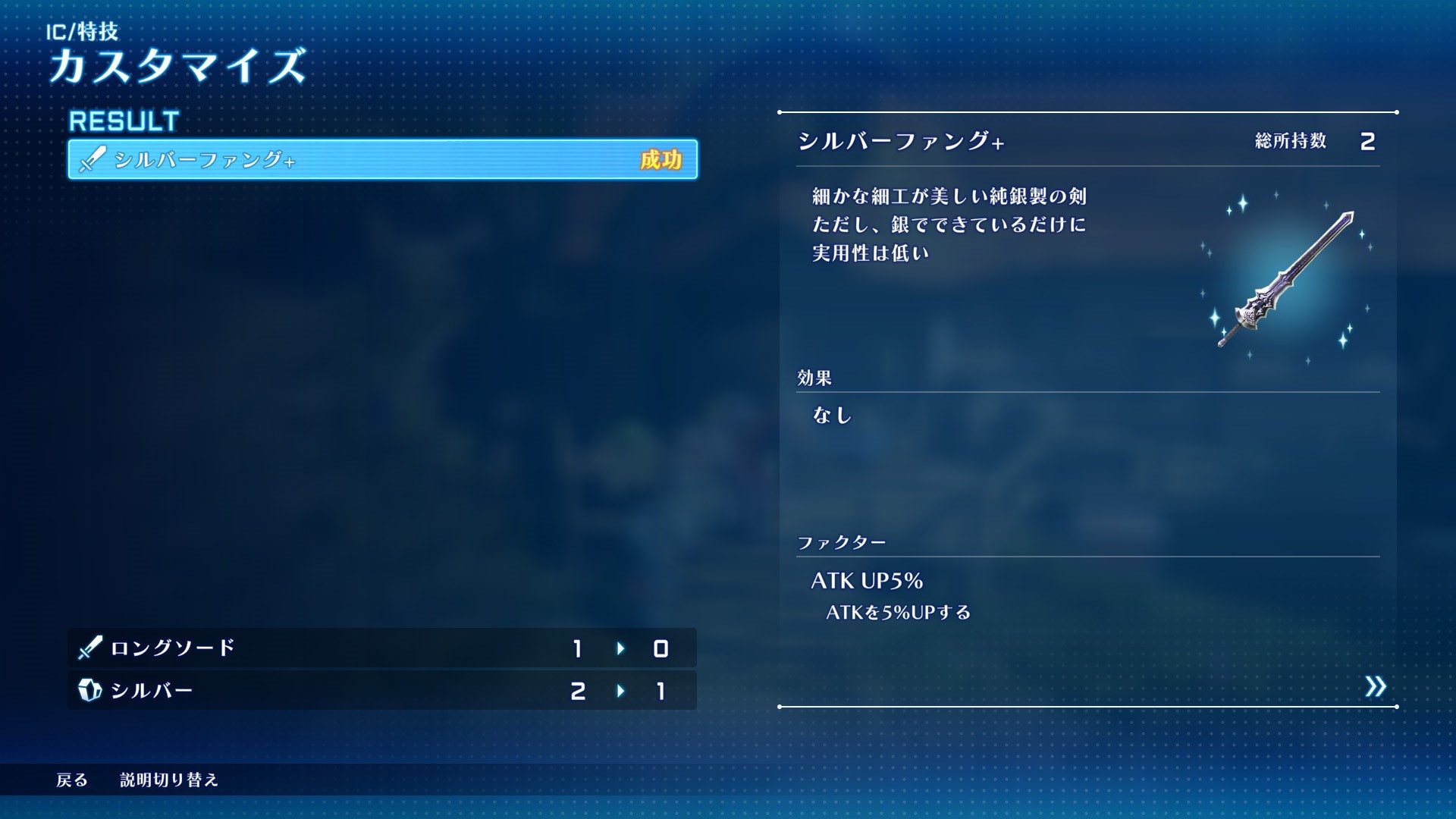STAR OCEAN THE SECOND STORY R』──新システム「ブレイク 