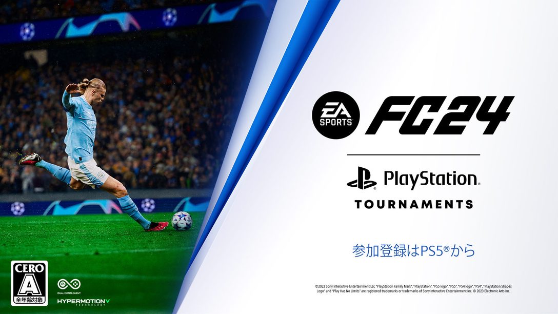 『EA SPORTS FC™ 24』のオンライントーナメント「PS5®トーナメント」がスタート！ eスポーツ大会ふたつも開催！