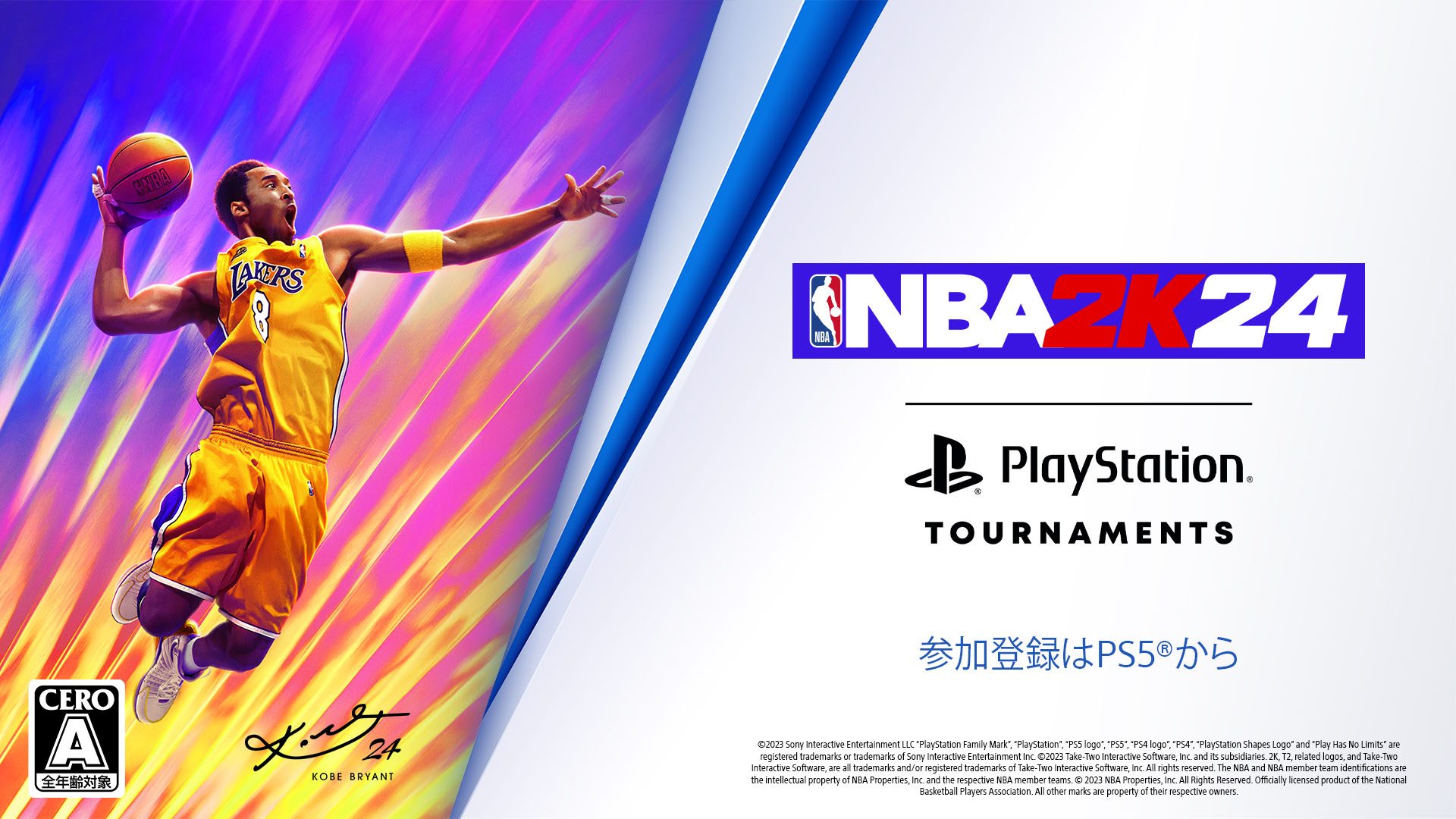 『NBA 2K24』で「PlayStation®5トーナメント」を毎日開催！ 簡単 