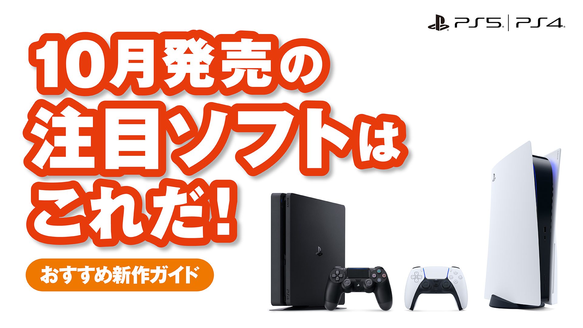 PS4 PS5用ソフト10本 - ゲーム・おもちゃ・グッズ