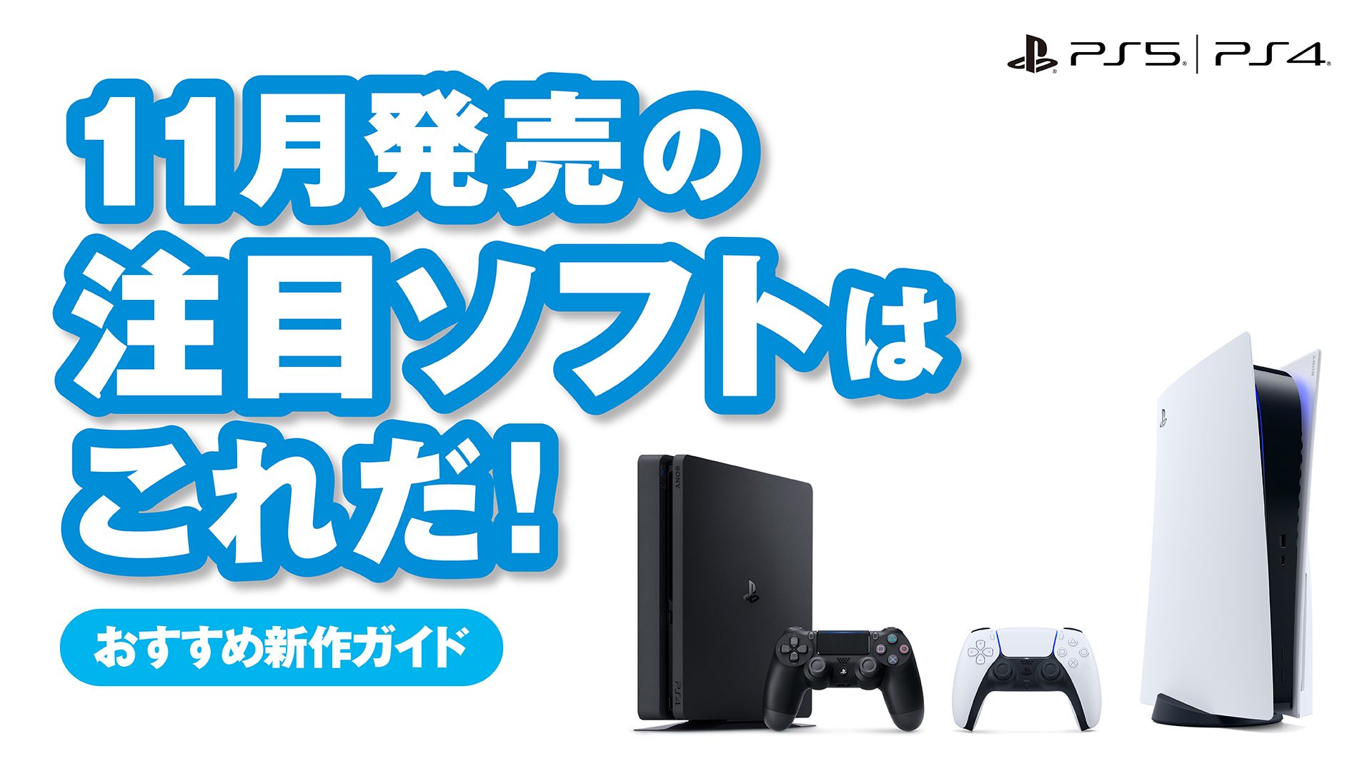 PlayStation®4 Pro + ソフト9本