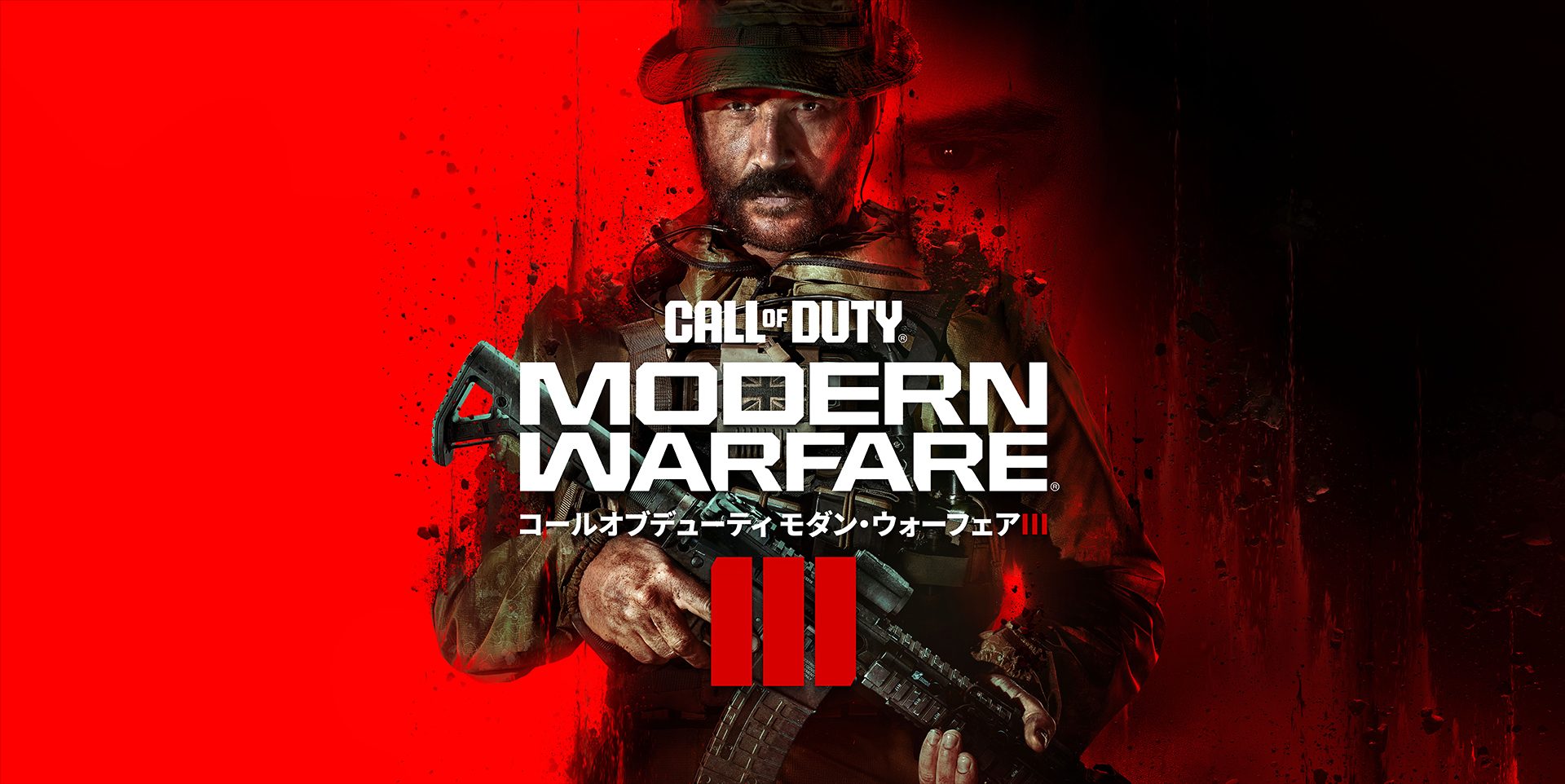 Call of Duty®: Modern Warfare® III』本日発売！ キャンペーンや 