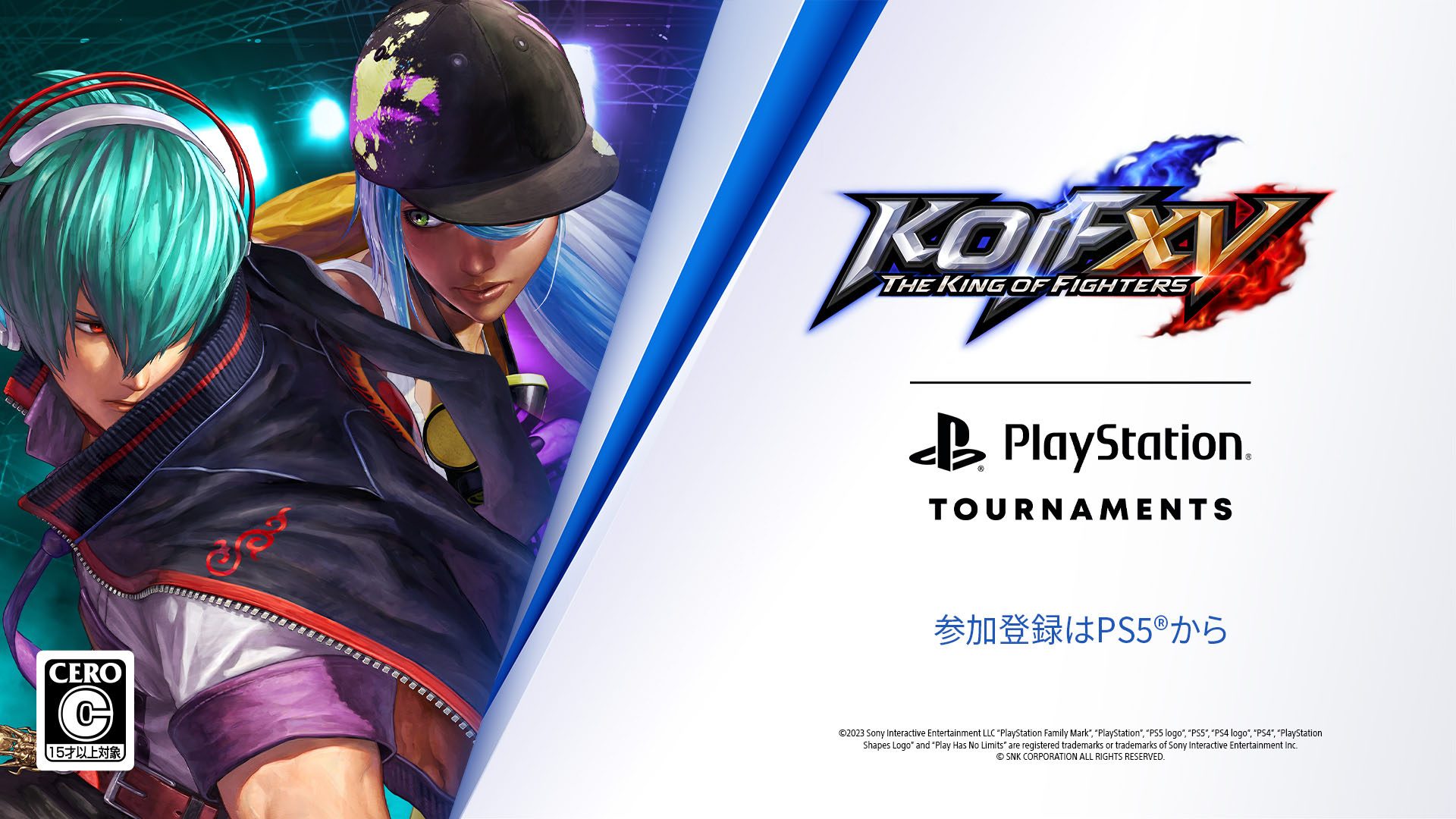 THE KING OF FIGHTERS XV』でオンライントーナメント「PS5