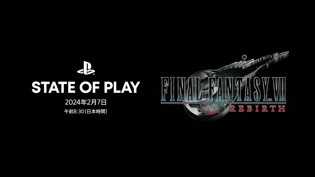 日本時間2月7日（水）午前8時30分から『FINAL FANTASY VII REBIRTH』特集の「State of Play」が放送決定！