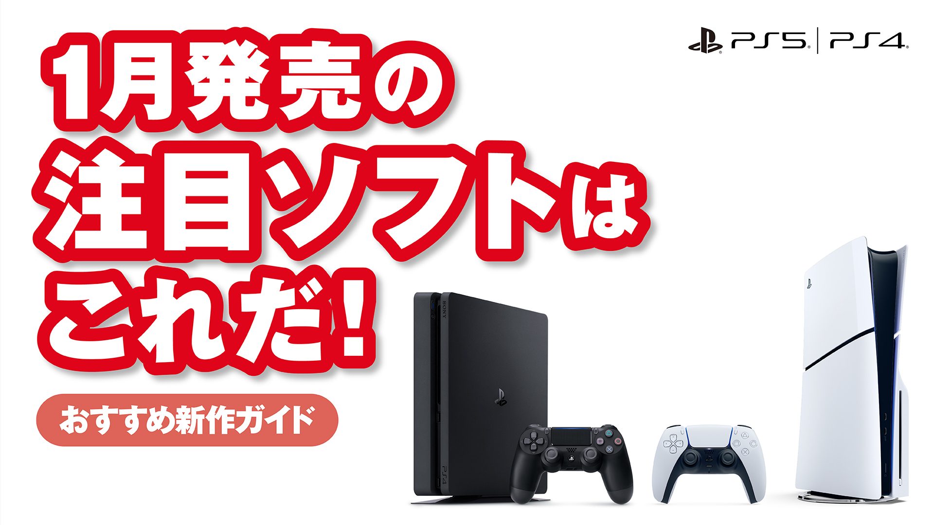 PS4家庭用ゲーム本体