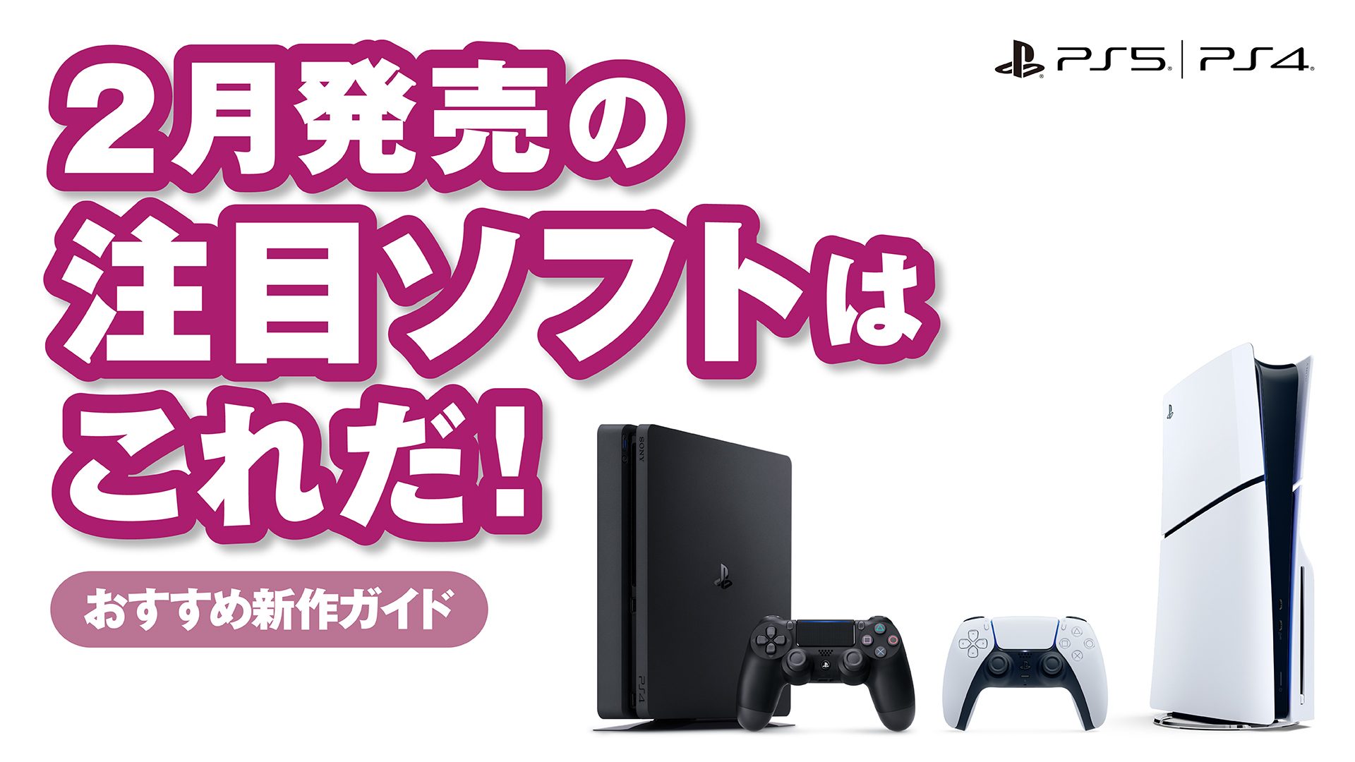 ゲームソフト/ゲーム機本体PlayStation 4