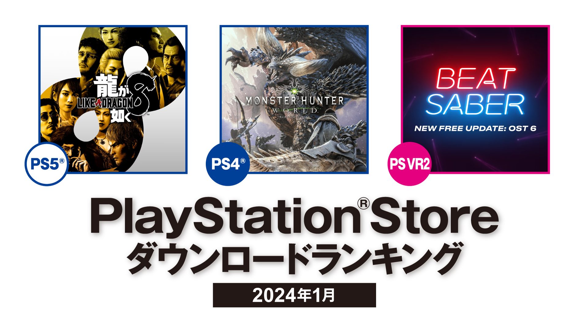 プレイステーション®5 11月12日(木)に発売決定 PS5™デジタル