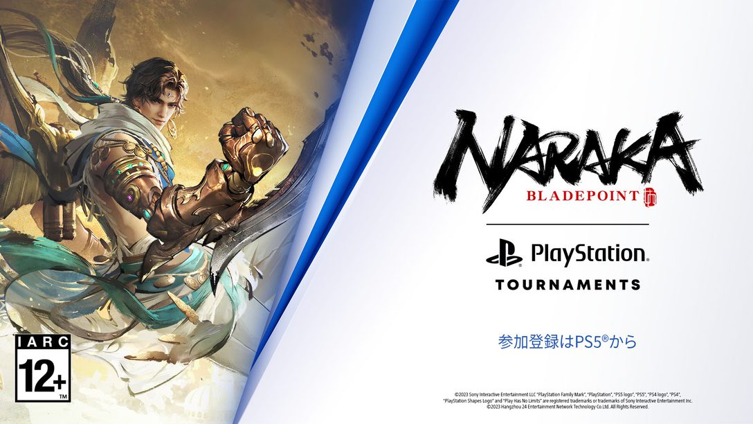 『NARAKA: BLADEPOINT』でオンライントーナメント「PS5®トーナメント」が毎日開催中！