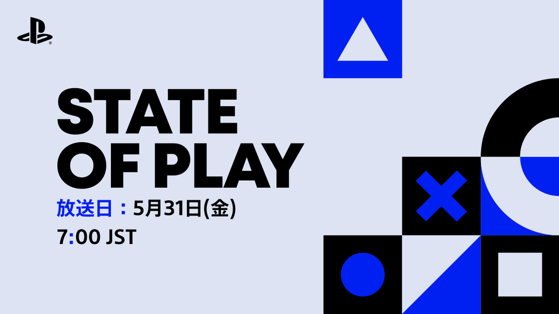 日本時間5月31日（金）午前7時より「State of Play」放送決定！