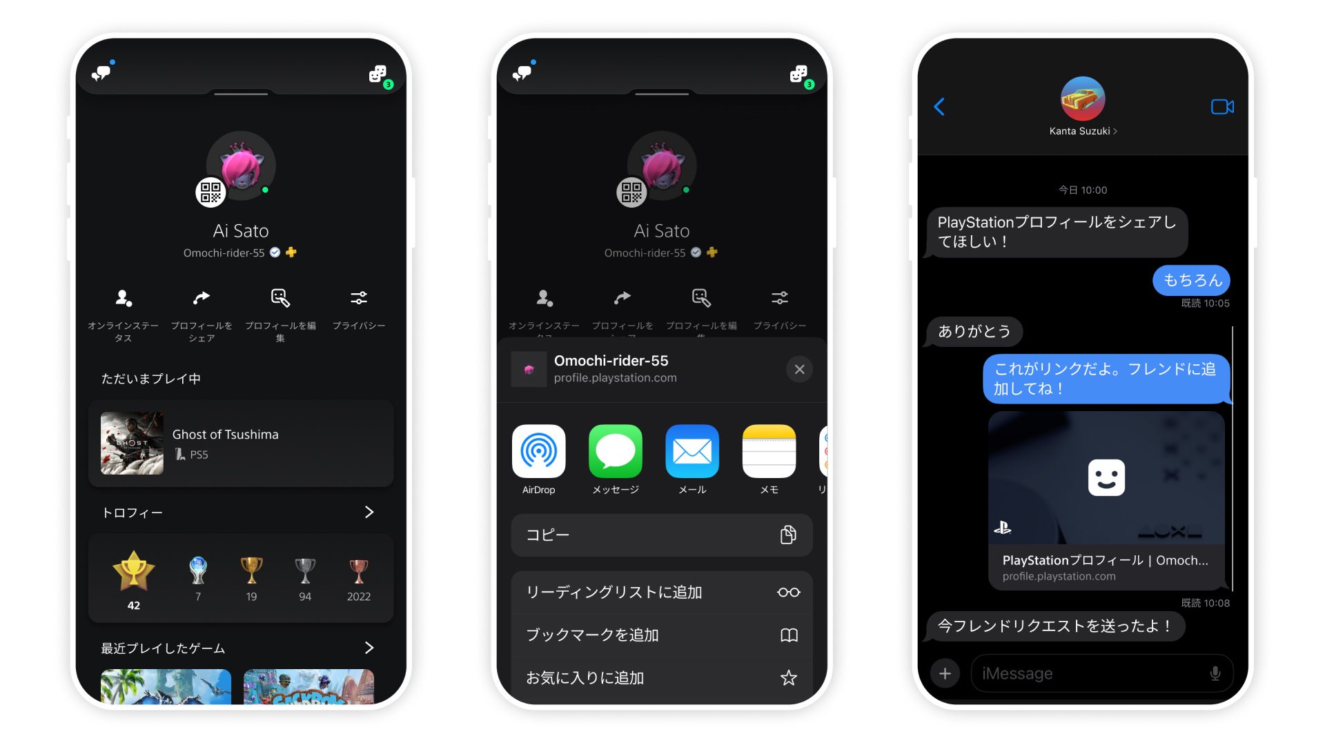 PS Appからプロフィールのリンクをシェア