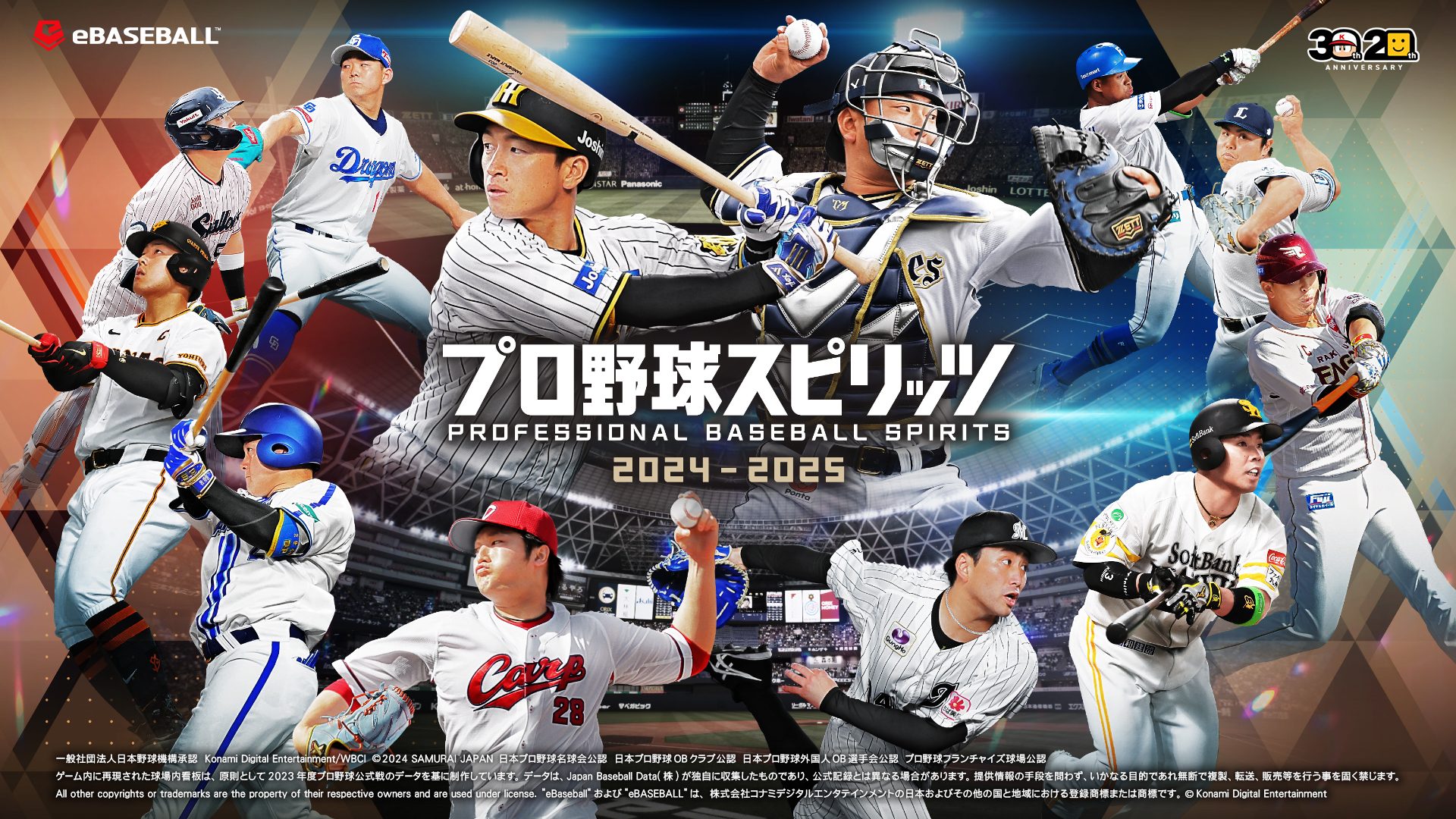 PS5®『プロ野球スピリッツ2024-2025』9月19日発売決定！ パッケージ版早期購入特典は大谷翔平選手のスリーブ！ –  PlayStation.Blog 日本語