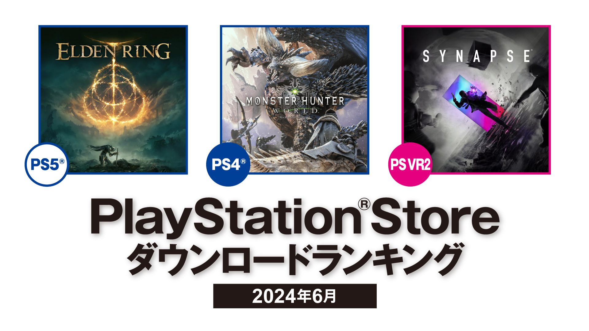 2024年6月のPS Storeダウンロードランキング！ ふたたび『ELDEN RING』がPS5®の第1位に！ – PlayStation.Blog  日本語
