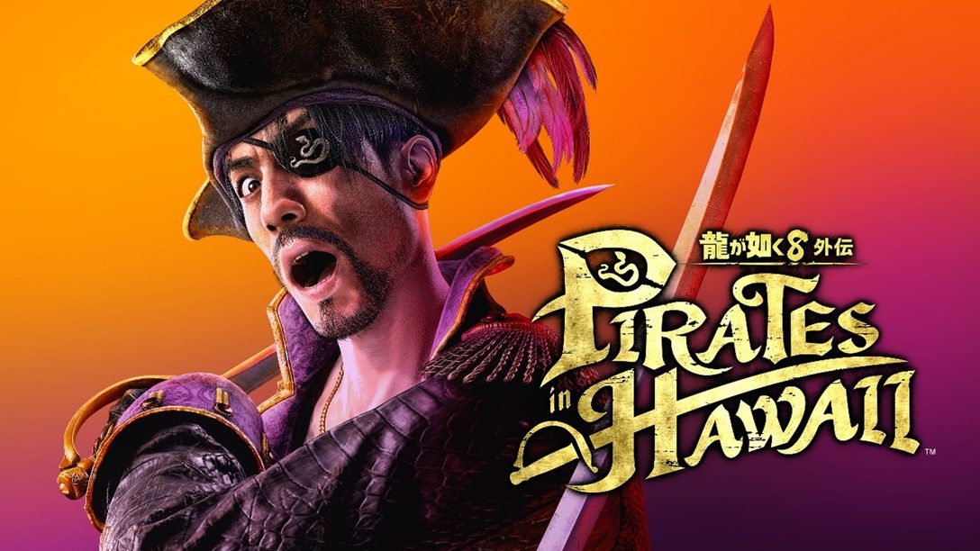 PS5®/PS4®『龍が如く８外伝 Pirates in Hawaii』2025年2月28日（金）発売決定！　