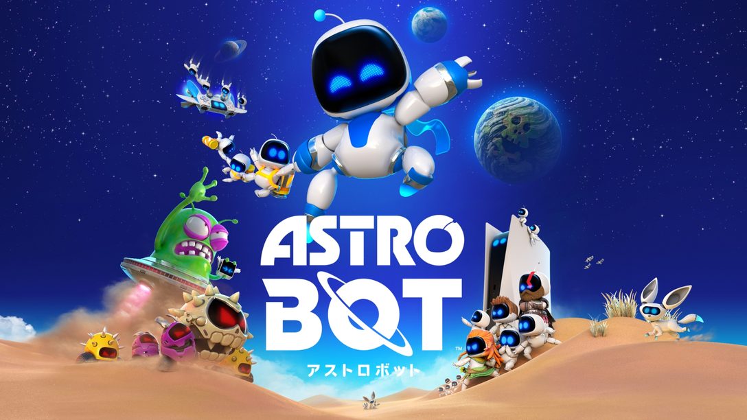 『アストロボット』フォトコンテストを開催！ プレイステーション®ストアカードやファンミーティング参加権をゲットしよう！