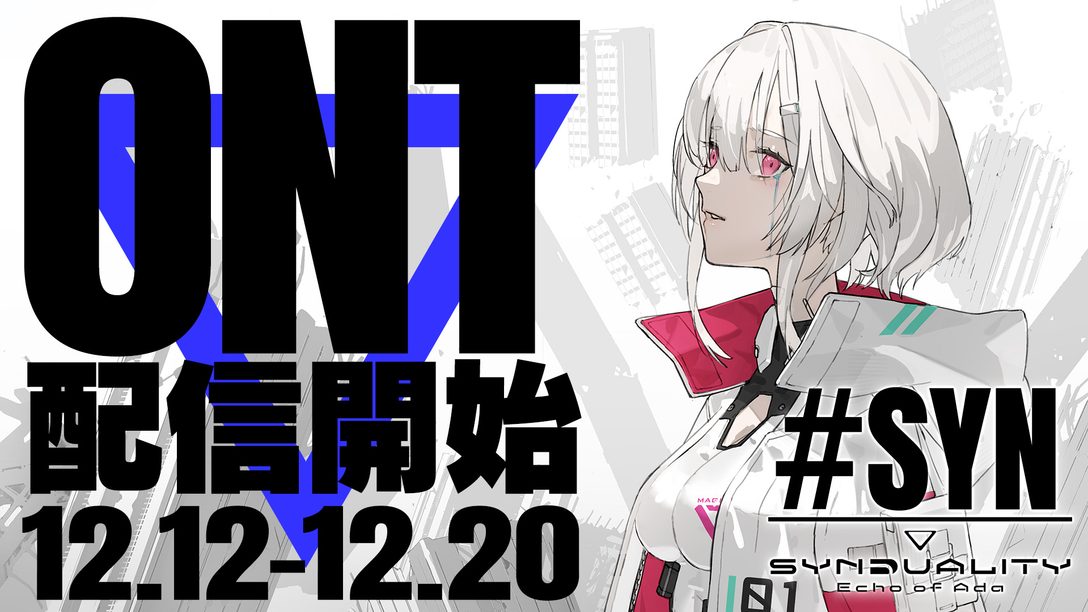 PS5®『SYNDUALITY Echo of Ada』のオープンネットワークテストが本日12月12日(木)20時から開始!