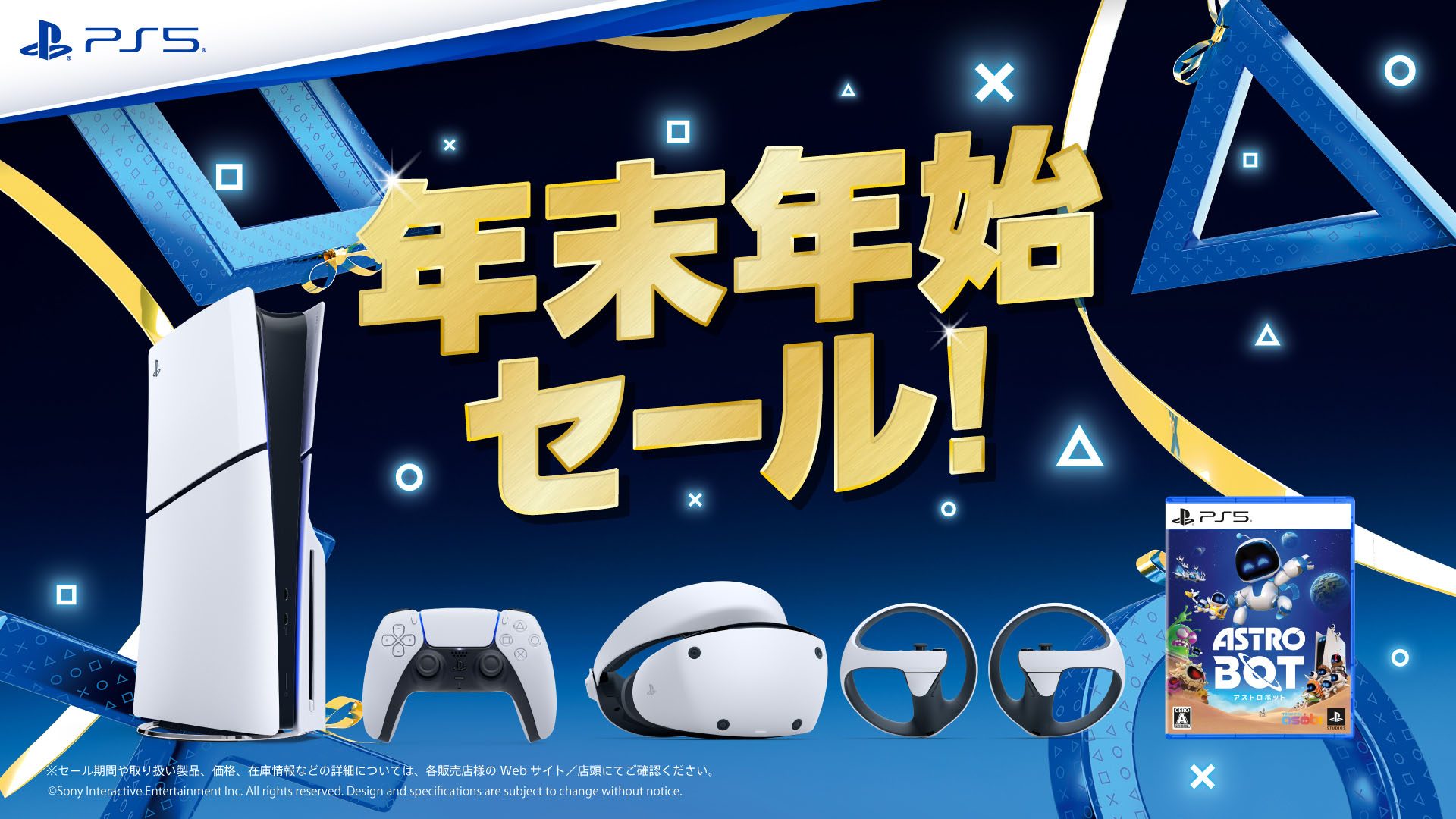 PlayStation®4 Persona5 Starter Limited Pack｣数量限定で2016年9月15日に発売決定！ –  PlayStation.Blog 日本語