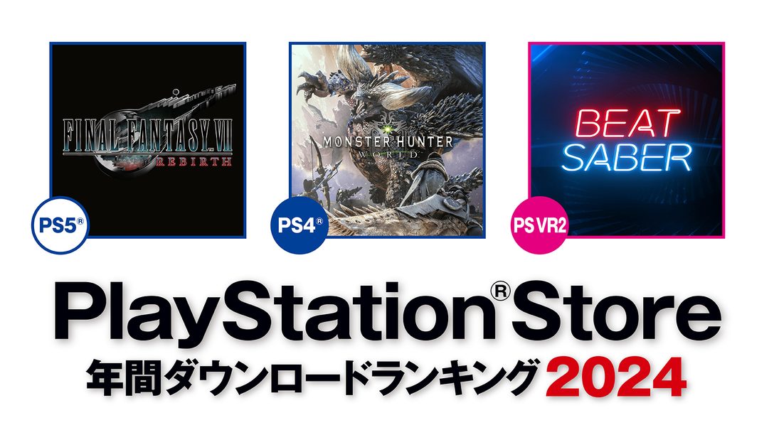 2024年のPS Store年間ダウンロードランキングを発表！ PS5®では『FINAL FANTASY VII REBIRTH』が第1位！