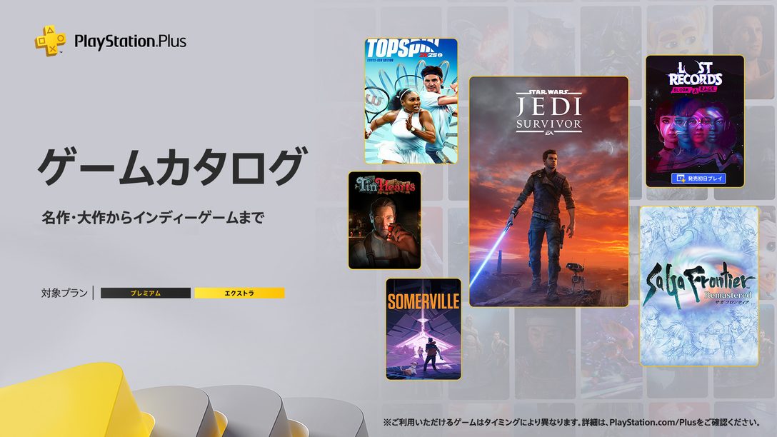 PlayStation Plus 2月のゲームカタログに『STAR WARS ジェダイ：サバイバー』『サガ フロンティア リマスター』『Lost Records: Bloom & Rage』などが登場！