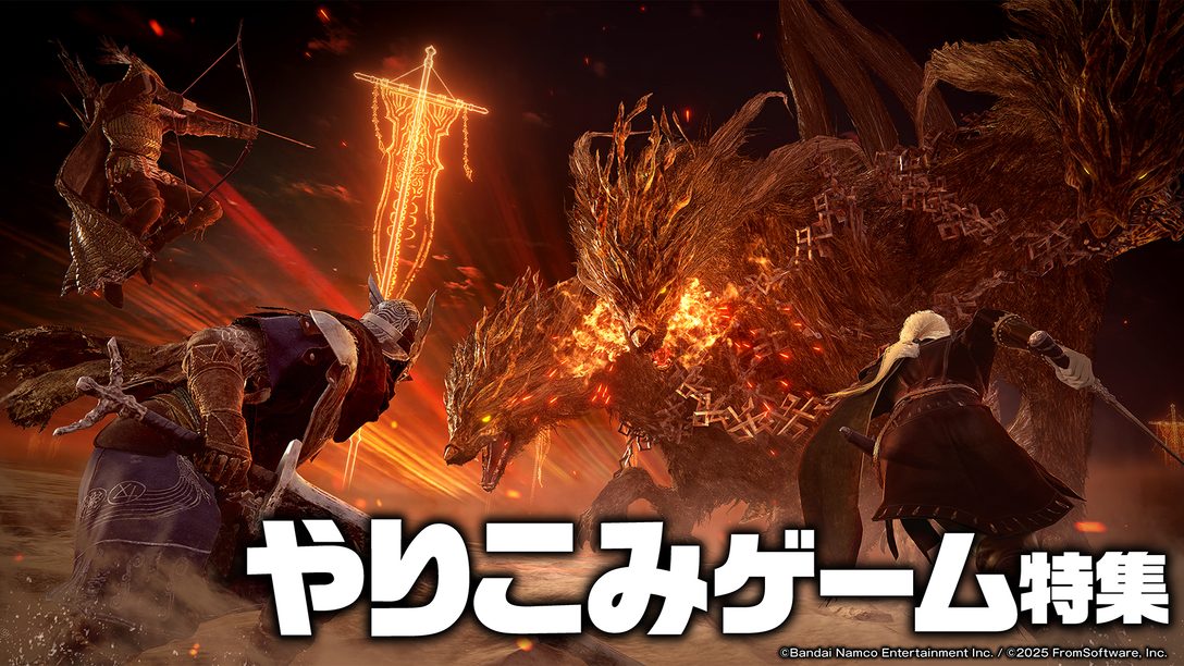 歯応えがあるから面白い！ 極上の達成感が味わえるやり込みゲーム特集