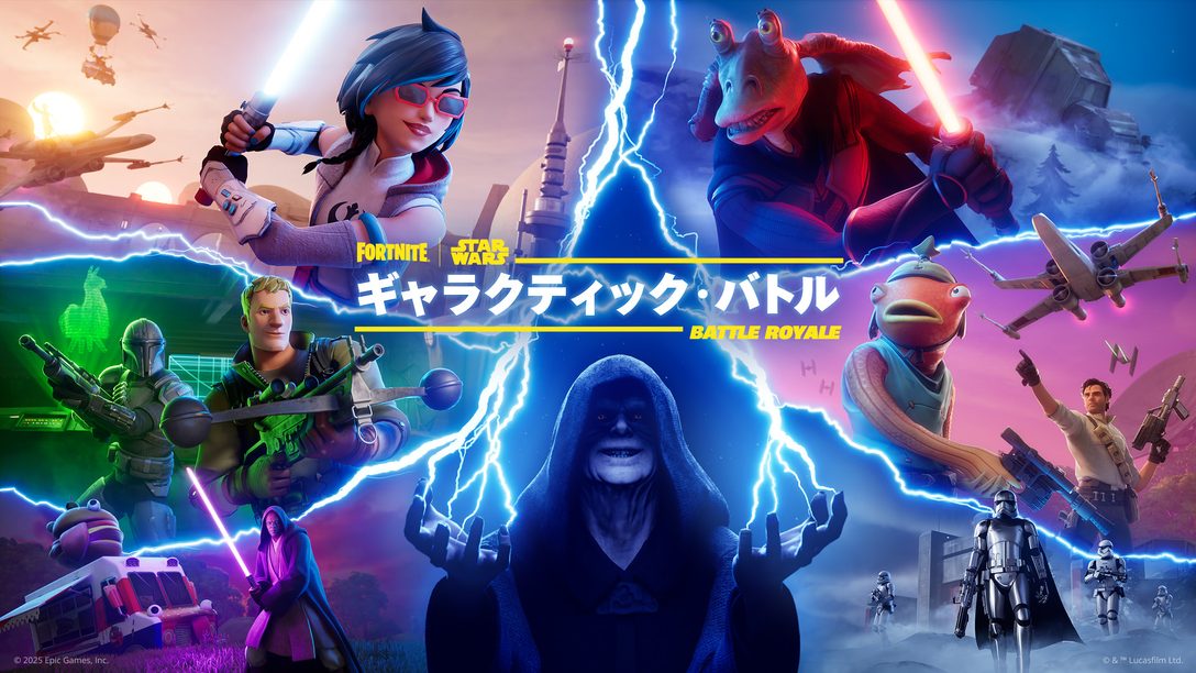 『フォートナイト』に「スター・ウォーズ」がやってくる。スター・ウォーズシーズン「ギャラクティック・バトル」の詳細を公開!