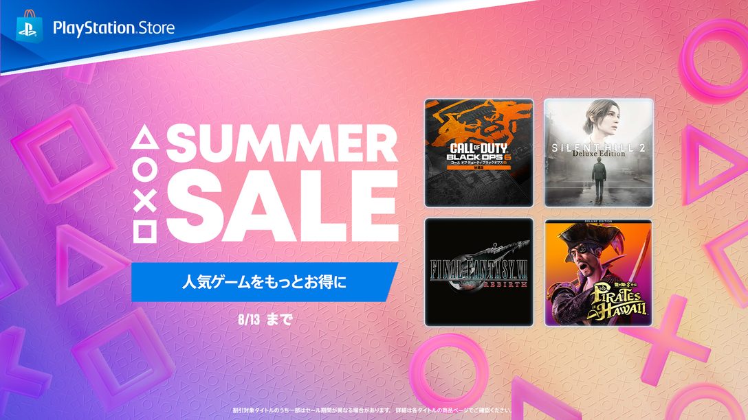 PS Store「Summer Sale」第二弾が本日7月29日よりスタート! 新たなセール対象商品をお見逃しなく!