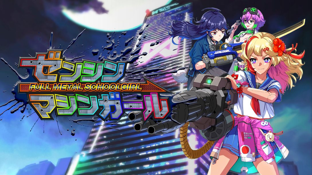 サイボーグJKがブラック企業をぶっ潰す『ゼンシンマシンガール』が10月23日(木)発売! 本日7月1日(火)16時から予約受付を開始。