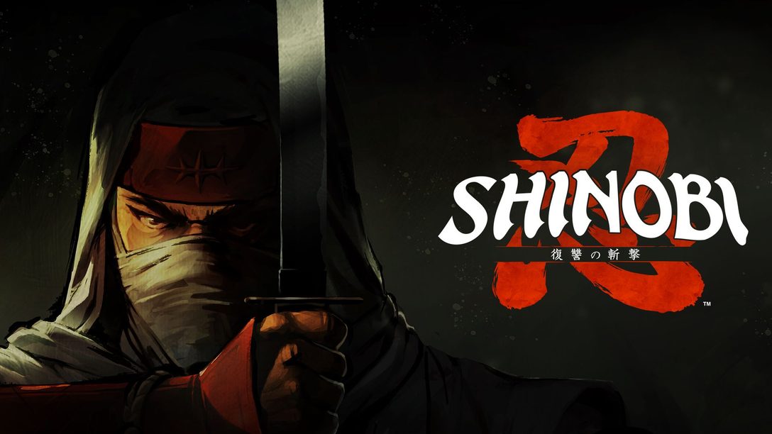 『SHINOBI 復讐の斬撃』が明日8月29日(金)発売。基本情報のおさらいや豪華版の情報をチェック!