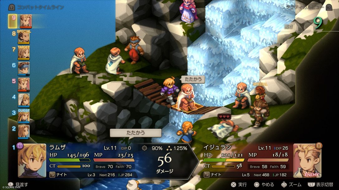 『ファイナルファンタジータクティクス - イヴァリース クロニクルズ』明日9月30日発売！ 名作が2バージョンで蘇る！