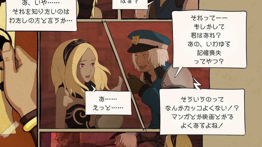 Gravity Daze の物語をおさらい 新作の展開もチェック 特集第1回