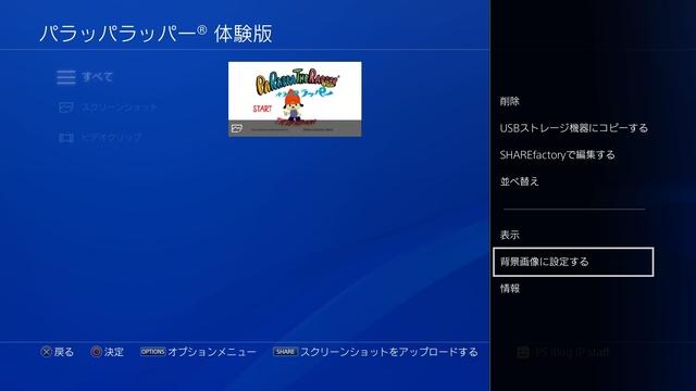 Ps4 システムソフトウェア バージョン4 50 本日配信 Ps4 がより楽しくなる追加機能を使いこなそう Playstation Blog