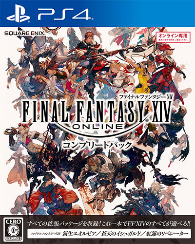 20170620-ff14-34.jpg