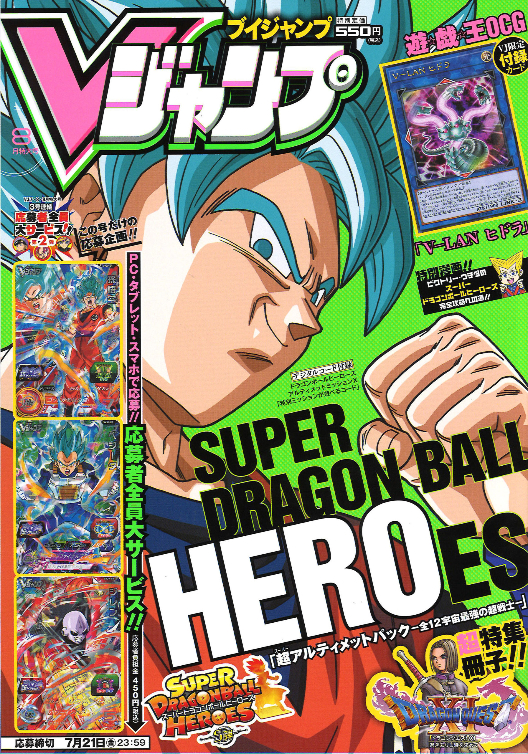 20170623-vjump-fix.jpg