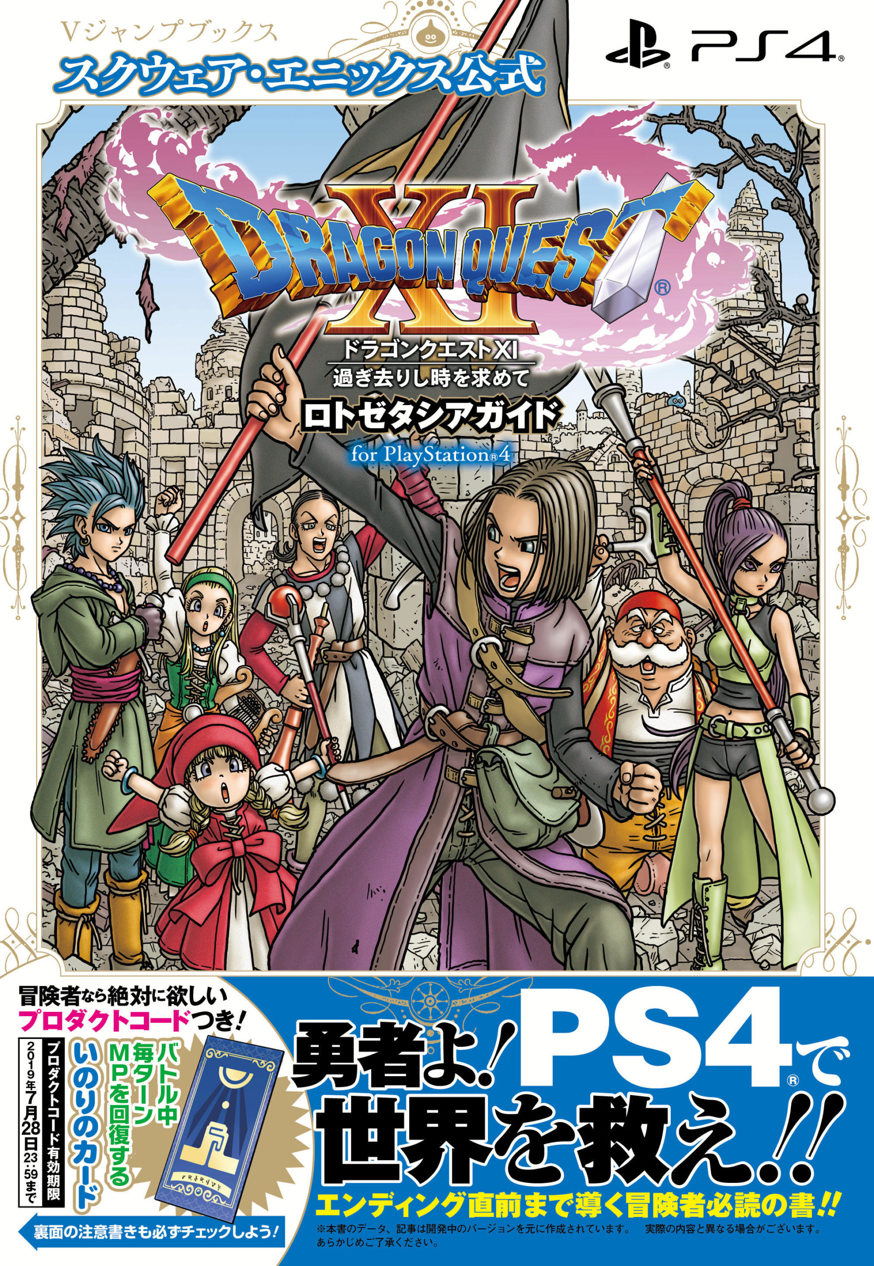 20170728-vjump-024.jpg