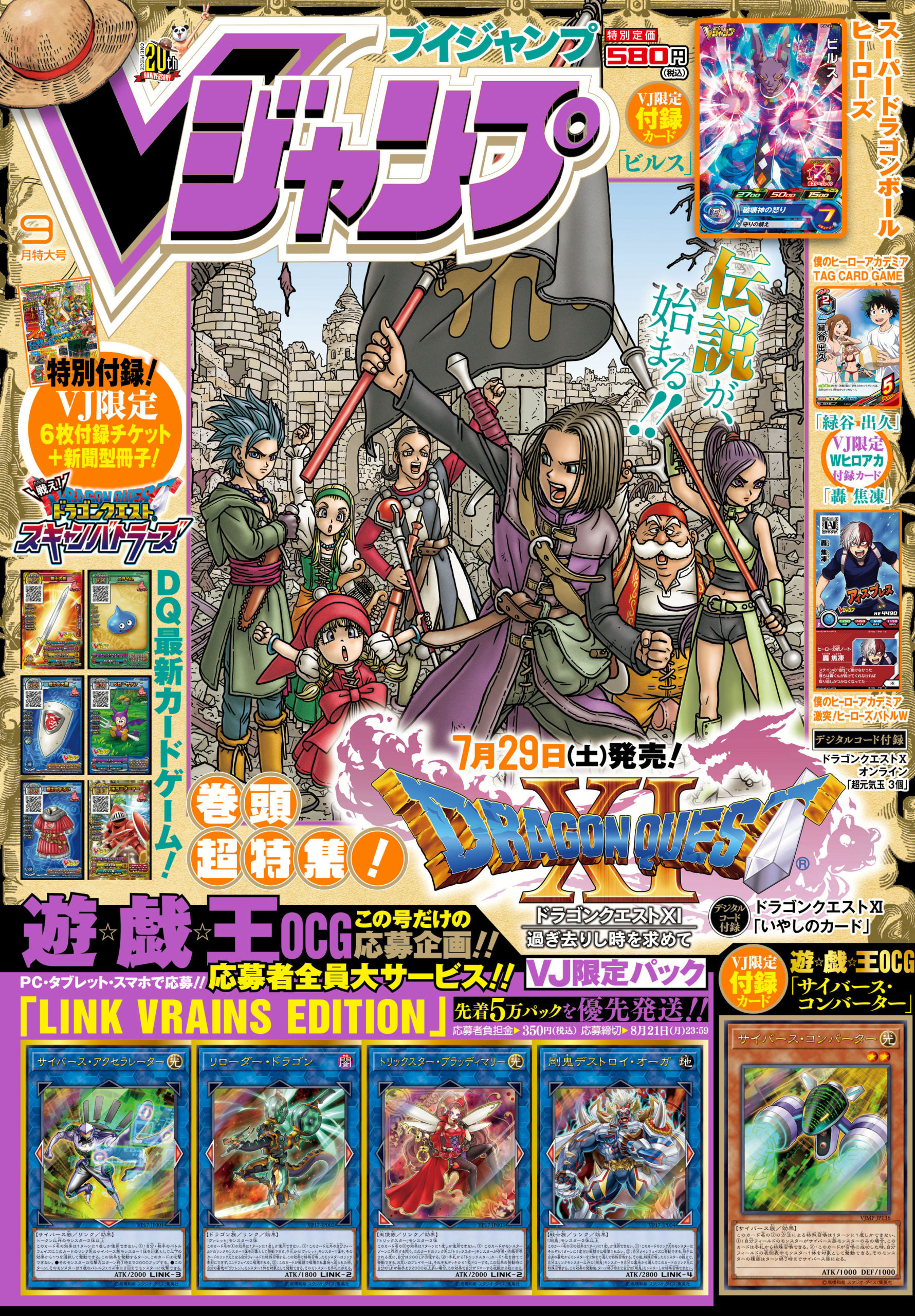 20170728-vjump-fix.jpg