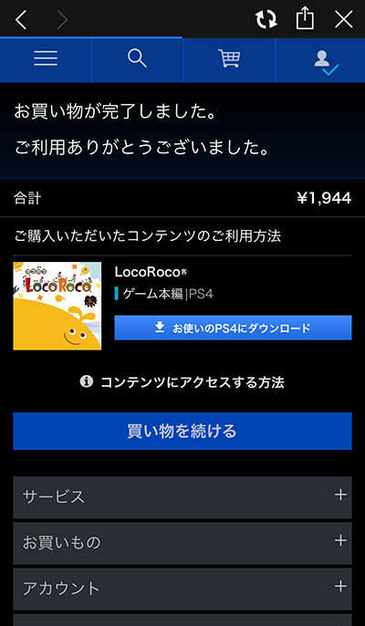 早くて便利で安心 Ps Storeで購入できるダウンロード版にはメリットいっぱい Ps4 をもっと楽しく Playstation Blog 日本語