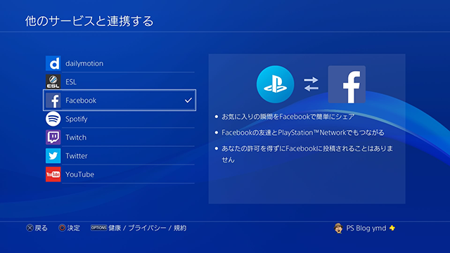 ゲームライフがさらに充実 フレンド機能でたくさんのユーザーとつながろう Ps4 をもっと楽しく Playstation Blog 日本語