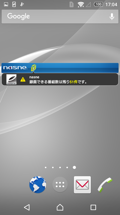 20171116-nasne-08.png