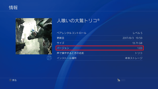 PS4®の調子が悪い……困った時に試しておきたい改善策【知っトク！ PlayStation®】 – PlayStation.Blog 日本語