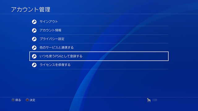 Ps4 の調子が悪い 困った時に試しておきたい改善策 知っトク Playstation Playstation Blog 日本語